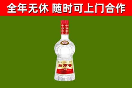 翁源县回收剑南春
