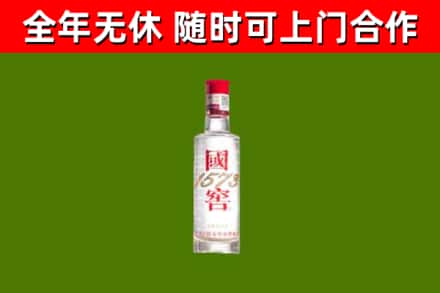 翁源县回收国窖1573