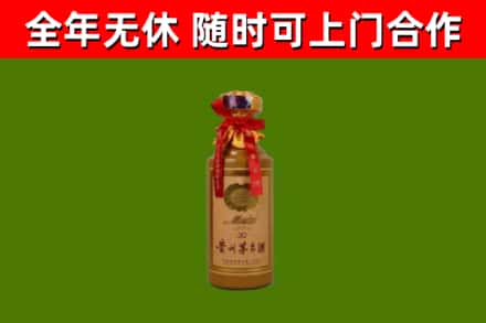 翁源县烟酒回收30年茅台酒.jpg
