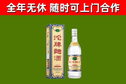 翁源县回收沱牌曲酒