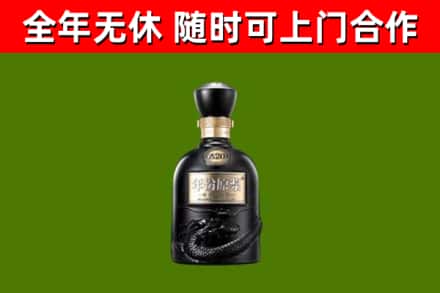 翁源县回收古井贡酒