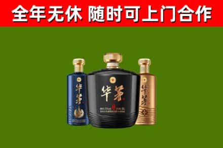 翁源县回收华茅