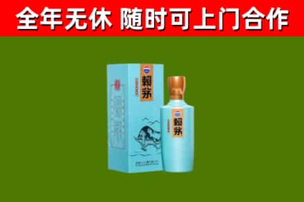 翁源县回收赖茅