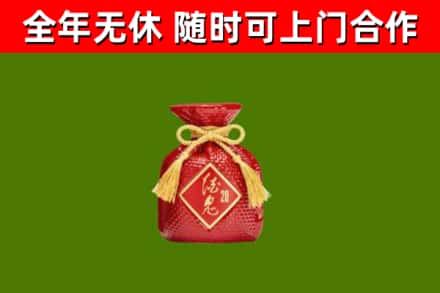 翁源县回收酒鬼酒