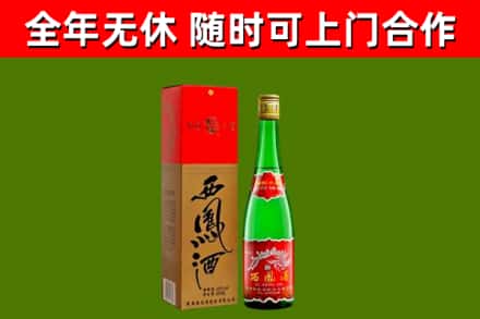 翁源县回收西凤酒
